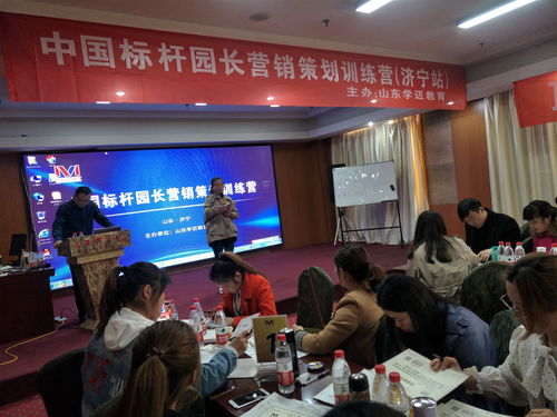 中國標(biāo)桿園長活動(dòng)策劃訓(xùn)練營濟(jì)寧站圓滿落幕 賦能幼教精英，引領(lǐng)行業(yè)創(chuàng)新