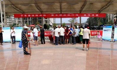 決勝執(zhí)行難 法治惠民生——子長縣法院開展大型執(zhí)行宣傳活動紀(jì)實