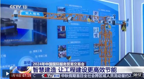 服貿(mào)會創(chuàng)新亮點紛呈，外國參展商點贊中國新產(chǎn)品新技術(shù)開發(fā)